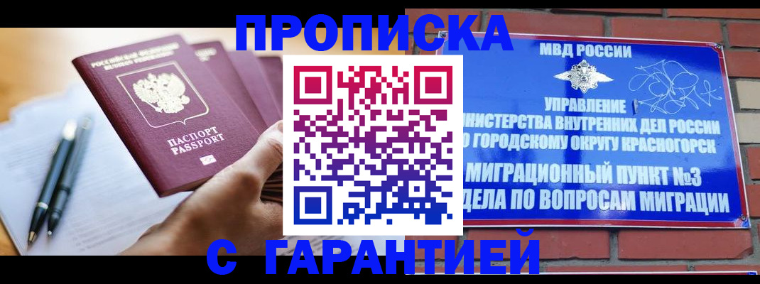 прописка иностранных граждан в Наволоках
