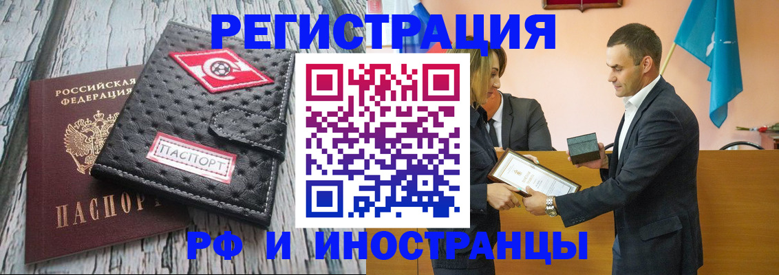 прописка ребенка в Наволоках