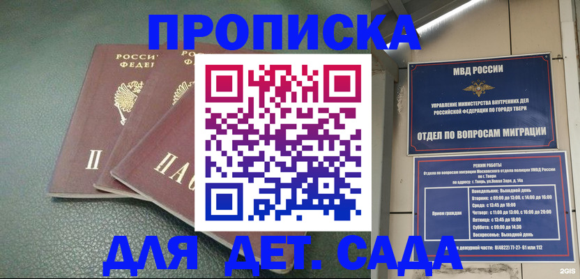 прописка гарантия в Наволоках