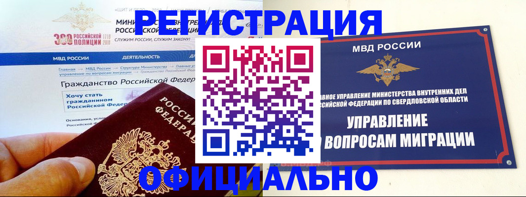 прописка законно в Наволоках