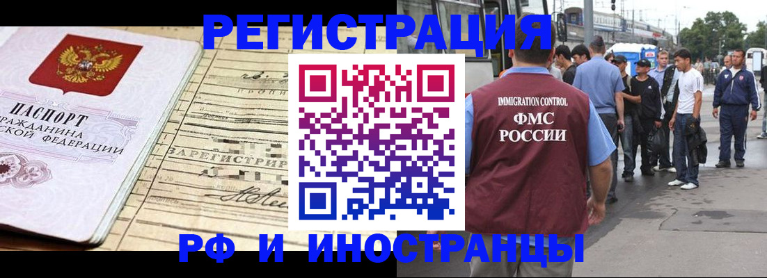 прописка для военкомата в Наволоках